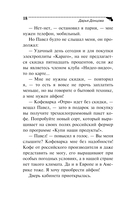 Чучело от первого брака — фото, картинка — 19