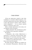 Чучело от первого брака — фото, картинка — 6