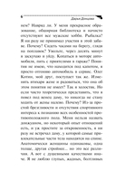 Чучело от первого брака — фото, картинка — 7