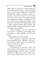 Чучело от первого брака — фото, картинка — 9