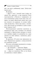 Чучело от первого брака — фото, картинка — 10