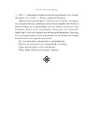 Гримус — фото, картинка — 8