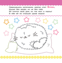 ПушМяу и его друзья. Раскрашиваем пальчиками по контуру — фото, картинка — 1