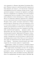 Граница темноты — фото, картинка — 9