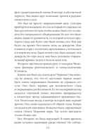 Граница темноты — фото, картинка — 10