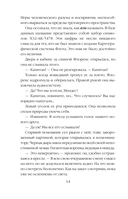 Граница темноты — фото, картинка — 12