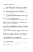 Граница темноты — фото, картинка — 13