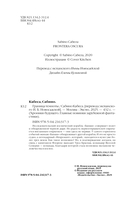 Граница темноты — фото, картинка — 4