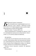 Граница темноты — фото, картинка — 7