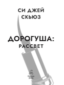 Дорогуша: Рассвет — фото, картинка — 2