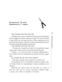 Дорогуша: Рассвет — фото, картинка — 6