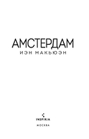 Амстердам — фото, картинка — 2