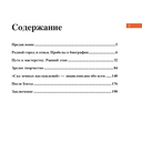 Босх. Главное. Шедевры, которые потрясли мир — фото, картинка — 3