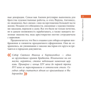 Босх. Главное. Шедевры, которые потрясли мир — фото, картинка — 13