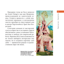 Босх. Главное. Шедевры, которые потрясли мир — фото, картинка — 17