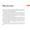 Босх. Главное. Шедевры, которые потрясли мир — фото, картинка — 5