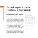 Босх. Главное. Шедевры, которые потрясли мир — фото, картинка — 6