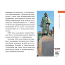 Босх. Главное. Шедевры, которые потрясли мир — фото, картинка — 7