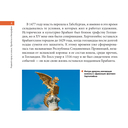 Босх. Главное. Шедевры, которые потрясли мир — фото, картинка — 8