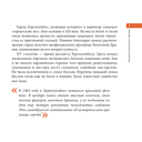 Босх. Главное. Шедевры, которые потрясли мир — фото, картинка — 9