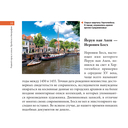 Босх. Главное. Шедевры, которые потрясли мир — фото, картинка — 10