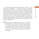 Босх. Главное. Шедевры, которые потрясли мир — фото, картинка — 11