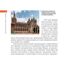 Босх. Главное. Шедевры, которые потрясли мир — фото, картинка — 12