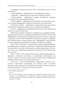 Управление документами в современной организации — фото, картинка — 11