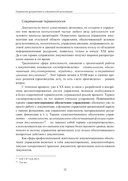 Управление документами в современной организации — фото, картинка — 13