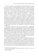 Управление документами в современной организации — фото, картинка — 14