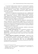 Управление документами в современной организации — фото, картинка — 16