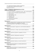 Управление документами в современной организации — фото, картинка — 4