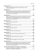 Управление документами в современной организации — фото, картинка — 5