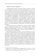Управление документами в современной организации — фото, картинка — 7