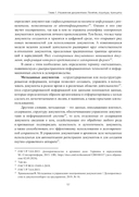 Управление документами в современной организации — фото, картинка — 10