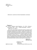 Ковчег — фото, картинка — 2