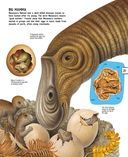 Динозавры — фото, картинка — 21