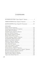 Координаты чудес — фото, картинка — 25