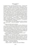 Мечи Ланкмара. Сага о Фафхрде и Сером Мышелове. Книга 2 — фото, картинка — 17