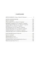 Мечи Ланкмара. Сага о Фафхрде и Сером Мышелове. Книга 2 — фото, картинка — 18