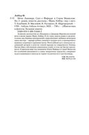 Мечи Ланкмара. Сага о Фафхрде и Сером Мышелове. Книга 2 — фото, картинка — 19