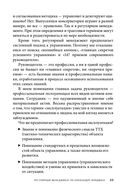 Делегирование: результат руками сотрудников. Технология регулярного менеджмента — фото, картинка — 20
