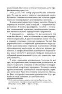 Делегирование: результат руками сотрудников. Технология регулярного менеджмента — фото, картинка — 23