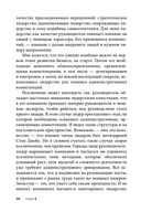 Делегирование: результат руками сотрудников. Технология регулярного менеджмента — фото, картинка — 25