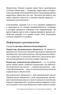 Делегирование: результат руками сотрудников. Технология регулярного менеджмента — фото, картинка — 30