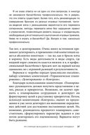 Делегирование: результат руками сотрудников. Технология регулярного менеджмента — фото, картинка — 34