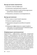 Делегирование: результат руками сотрудников. Технология регулярного менеджмента — фото, картинка — 37