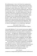Делегирование: результат руками сотрудников. Технология регулярного менеджмента — фото, картинка — 43