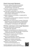 Делегирование: результат руками сотрудников. Технология регулярного менеджмента — фото, картинка — 44
