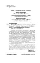 Вечер у Клэр. Ночные дороги — фото, картинка — 2